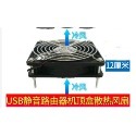 🍀四月科技能源🍀可太陽能 5V風扇12/14cmUSB散熱器電腦主機機箱散熱風機窗口排風扇換氣扇A0306-規格圖5