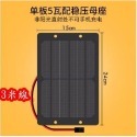 🍀四月科技能源🍀可太陽能 5V風扇12/14cmUSB散熱器電腦主機機箱散熱風機窗口排風扇換氣扇A0306-規格圖5