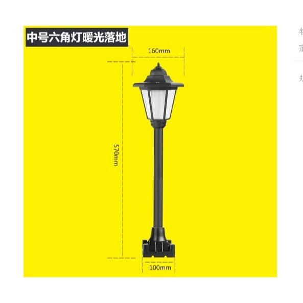 🎏🇹🇼四月科技能源🍀光控六角太陽能燈 太陽能庭院燈 草坪燈 白光/暖光  A005-1{04-1}-規格圖10