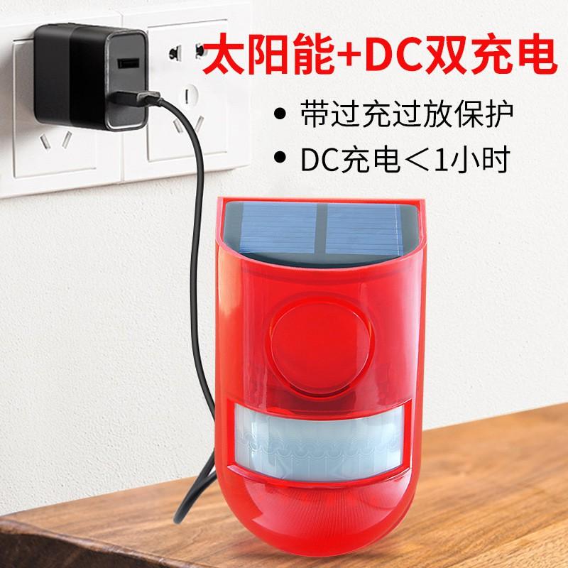 ☆四月科技能源☆ 升級遙控太陽能安防燈人體感應聲光警報燈防盜報警器爆閃警示燈 DC雙充 A0120-細節圖3