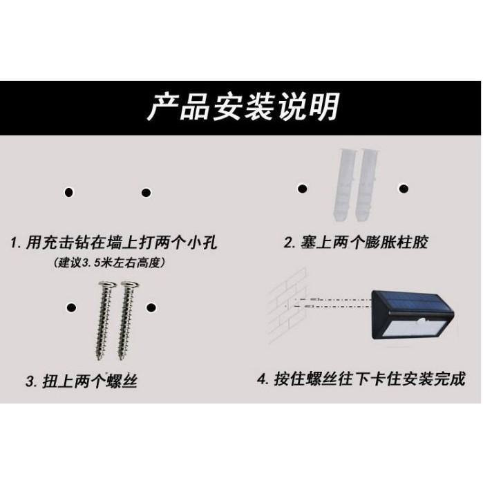 🇹🇼四月科技能源🍀遙控LED三合一超亮太陽能燈 戶外庭院燈 人體感應壁燈 LED路燈室外照明A0136[07-3]-細節圖3