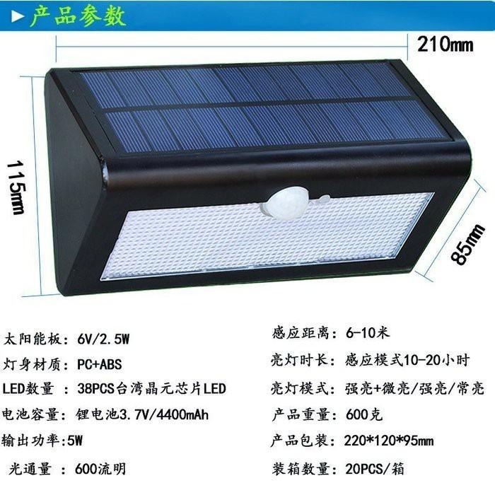 🇹🇼四月科技能源🍀遙控LED三合一超亮太陽能燈 戶外庭院燈 人體感應壁燈 LED路燈室外照明A0136[07-3]-細節圖6