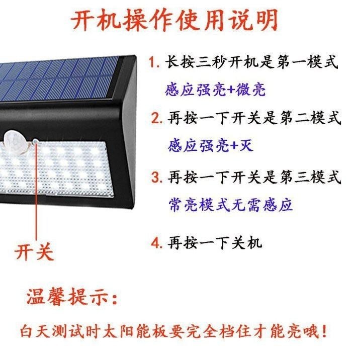 🇹🇼四月科技能源🍀遙控LED三合一超亮太陽能燈 戶外庭院燈 人體感應壁燈 LED路燈室外照明A0136[07-3]-細節圖7