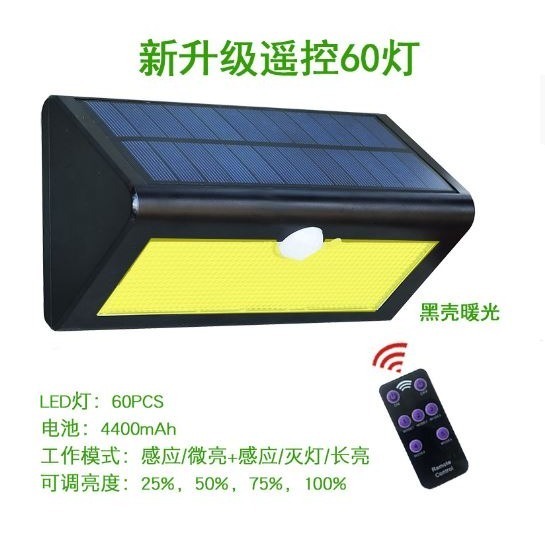 🇹🇼四月科技能源🍀遙控LED三合一超亮太陽能燈 戶外庭院燈 人體感應壁燈 LED路燈室外照明A0136[07-3]-細節圖9