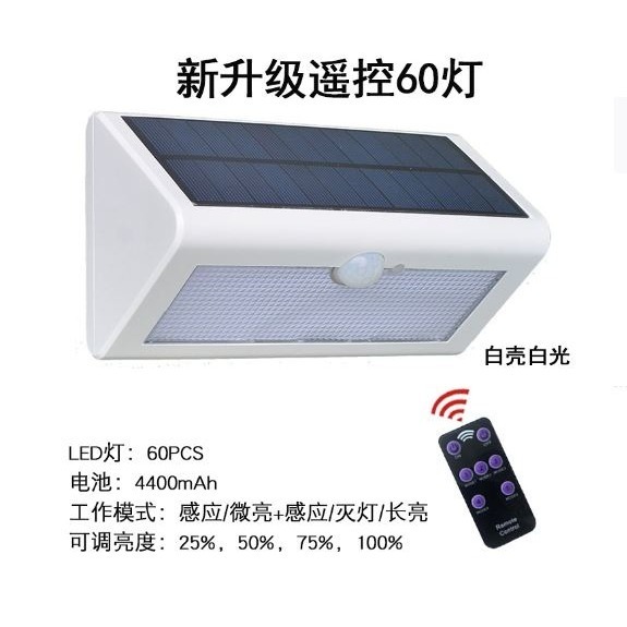 🇹🇼四月科技能源🍀遙控LED三合一超亮太陽能燈 戶外庭院燈 人體感應壁燈 LED路燈室外照明A0136[07-3]-細節圖10