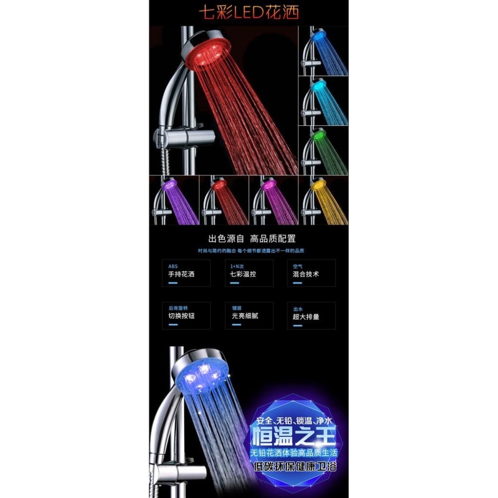 🍀四月科技能源🍀LED燈花灑 超亮變色LED發光 花灑 彩色 免電源[07-2]-細節圖2