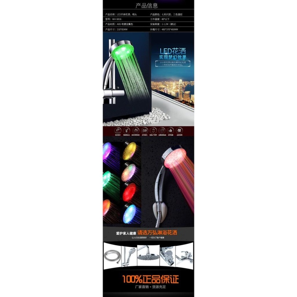 🍀四月科技能源🍀LED燈花灑 超亮變色LED發光 花灑 彩色 免電源[07-2]-細節圖3