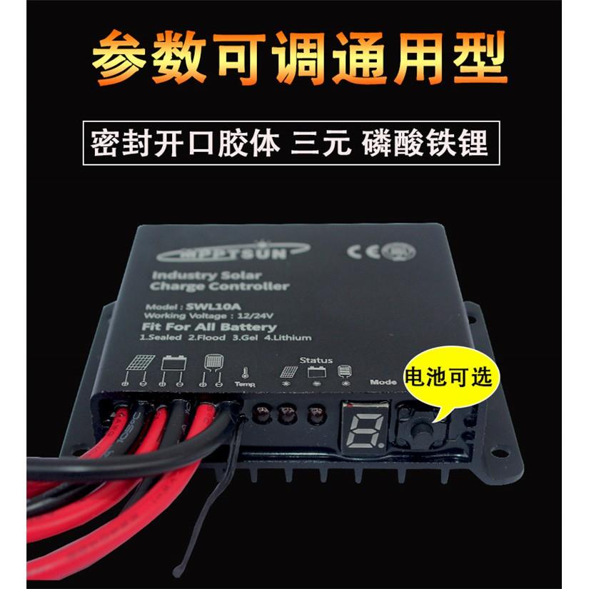 ☆四月科技能源☆10A電池通用太陽能控制器路燈監控 IP68防水參數可調激活功能A0151-12-細節圖4