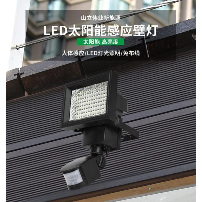 ☆四月科技能源☆120LED太陽能紅外線人體感應燈 泛光燈 路燈 過道燈 別墅燈A002-2-細節圖2