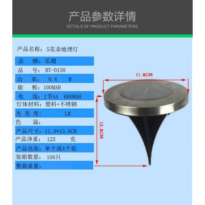 ☆四月科技能源☆新款光控太陽能燈 太陽能48LED花型地埋燈草坪燈花園燈A0321-3-細節圖6