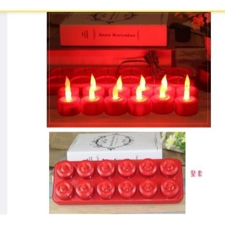 ☆四月科技能源☆特價 12座充電蠟燭燈 慶典蠟燭 酒吧 SPA 咖啡 供佛 紅光A0095[02-1]-細節圖3