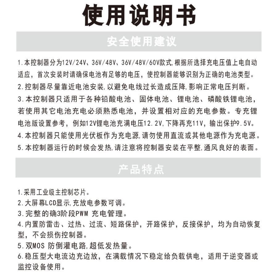 🍀四月科技能源🍀太陽能控制器10/20/30A自動識別12v24v全自動通用控制器系統A0151-11{01-3}-細節圖2