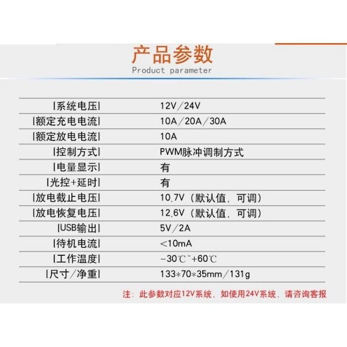 🍀四月科技能源🍀太陽能控制器10/20/30A自動識別12v24v全自動通用控制器系統A0151-11{01-3}-細節圖3