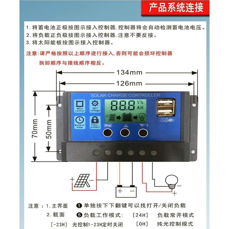 🍀四月科技能源🍀太陽能控制器10/20/30A自動識別12v24v全自動通用控制器系統A0151-11{01-3}-細節圖8