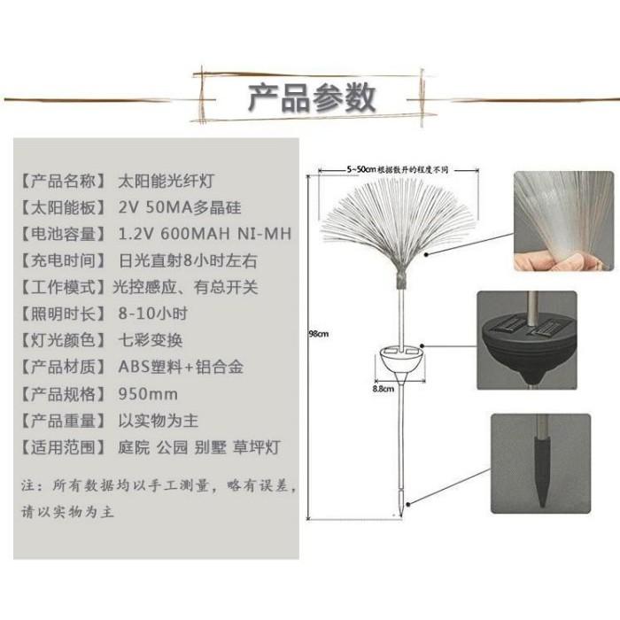 ☆四月科技能源☆光控太陽能燈 太陽能花園燈 太陽能草坪燈 光纖杆 聖誕燈 A0049-2-細節圖3