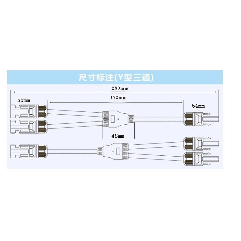 🇹🇼四月科技能源🍀太陽能連接器 光板連接器 MC4Y型五通 電池板並聯五通 一分四接頭{014-10}-細節圖3