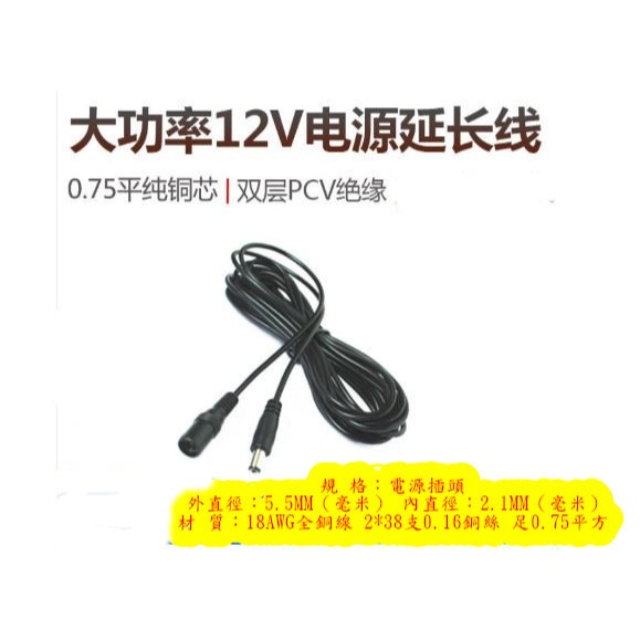 🎏🇹🇼四月科技能源🍀太陽能燈 噴泉 專用3/5米 DC延長線  5.5*2.1mm-細節圖6