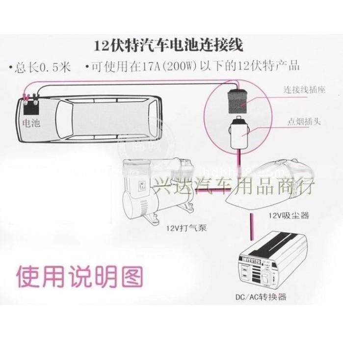 ☆四月科技能源☆40CM電瓶連接線搭火線轉換插頭汽車蓄電池點煙器轉換頭電瓶轉換[015-3]-細節圖3