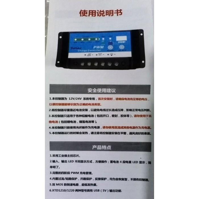 ╭☆April shop☆╮新款太陽能控制器 12/24V 10A帶5V輸出 USB接口帶DC接口A0151-8-細節圖2