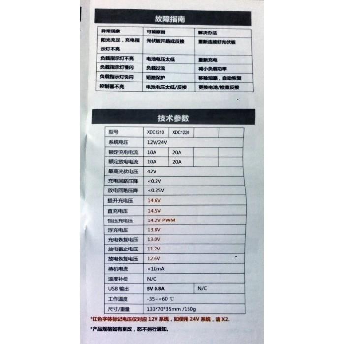 ╭☆April shop☆╮新款太陽能控制器 12/24V 10A帶5V輸出 USB接口帶DC接口A0151-8-細節圖3