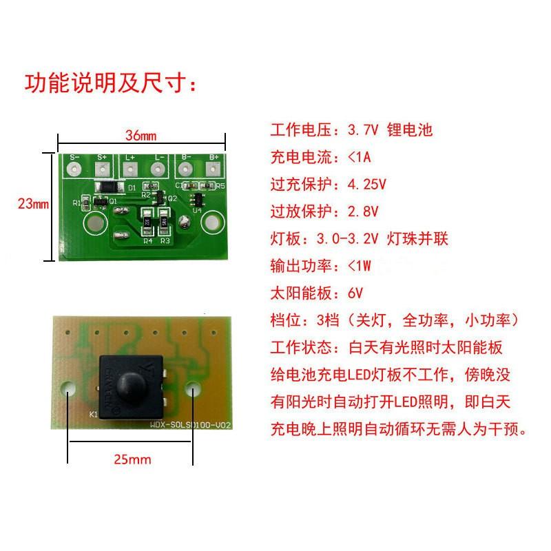 ☆四月科技能源☆自帶開關太陽能草坪燈控制器3.7V鋰電池太陽能射燈插地燈電路板 D02-細節圖4