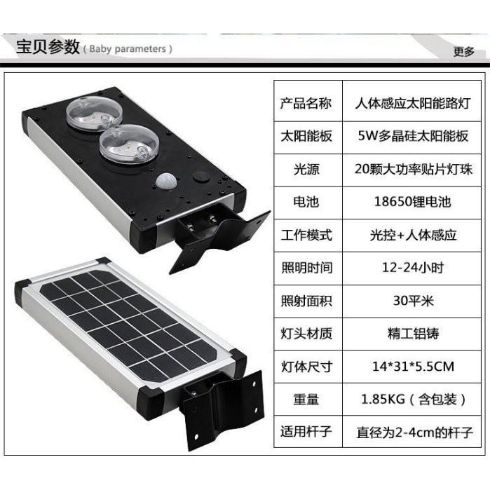 ╭☆April shop☆╮光控太陽能燈超亮LED 太陽能人體感應燈 壁燈 路燈 花園燈 A0237-1-細節圖3