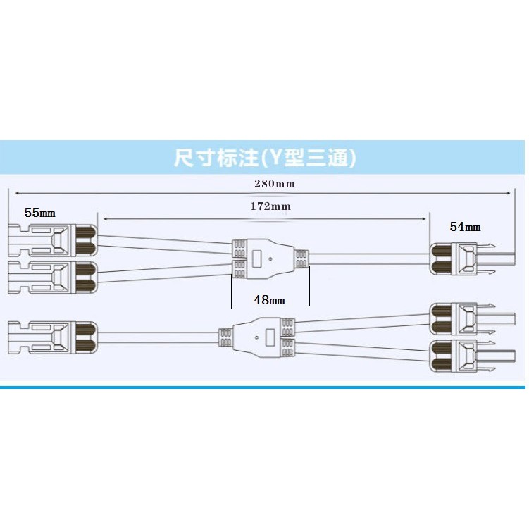 🇹🇼四月科技能源🍀MC4並聯線 2合1太陽能板並連線 Y轉接頭 一分二分支三通插頭一對-細節圖7