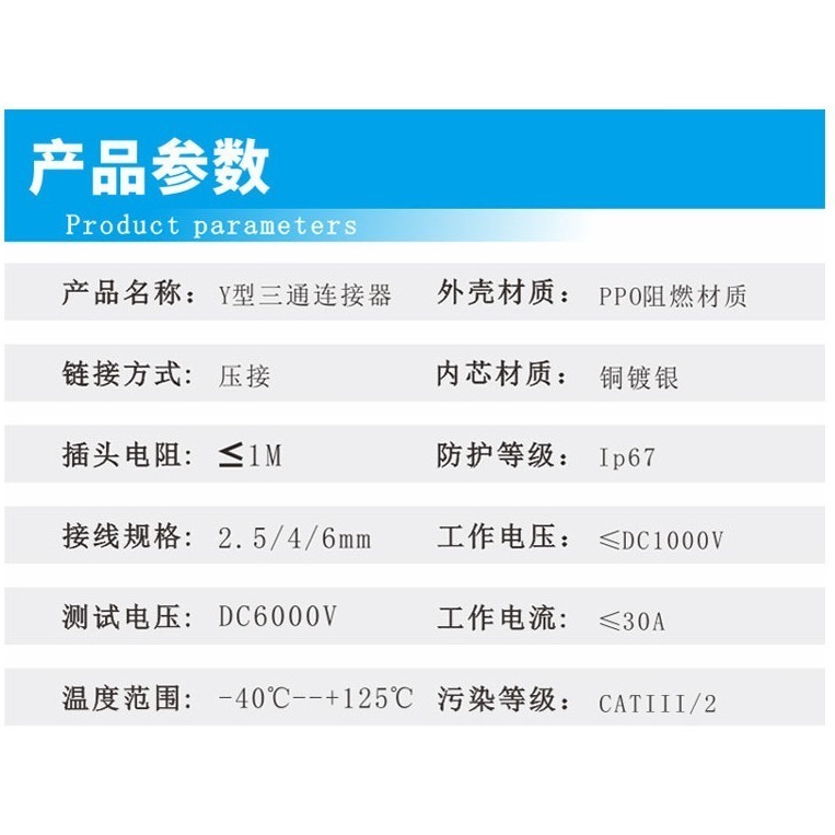 🇹🇼四月科技能源🍀MC4並聯線 2合1太陽能板並連線 Y轉接頭 一分二分支三通插頭一對[013-8]-細節圖8