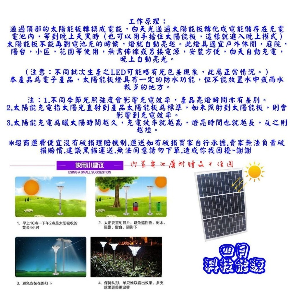 ☆四月科技能源☆太陽能室內燈 分體太陽能燈 走廊燈 樓道燈 浴室燈 庭院燈 5LED白光A0043[03-2]-細節圖9