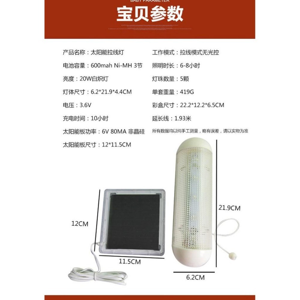 ☆四月科技能源☆太陽能室內燈 分體太陽能燈 走廊燈 樓道燈 浴室燈 庭院燈 5LED白光A0043-1-細節圖3