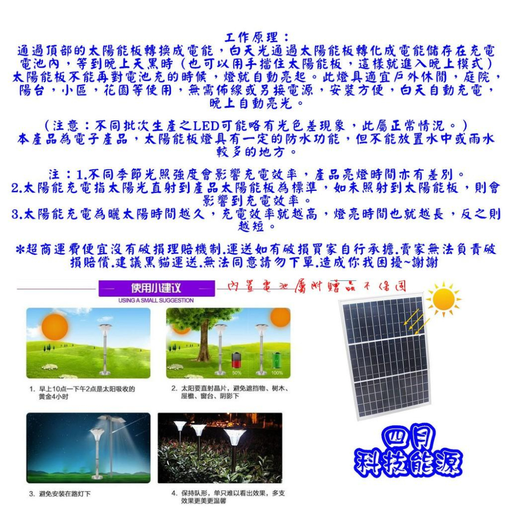 ╭☆April shop☆╮光控太陽能燈 創意太陽能LED草地燈 庭院燈 別墅燈美化小夜燈A0348-細節圖5