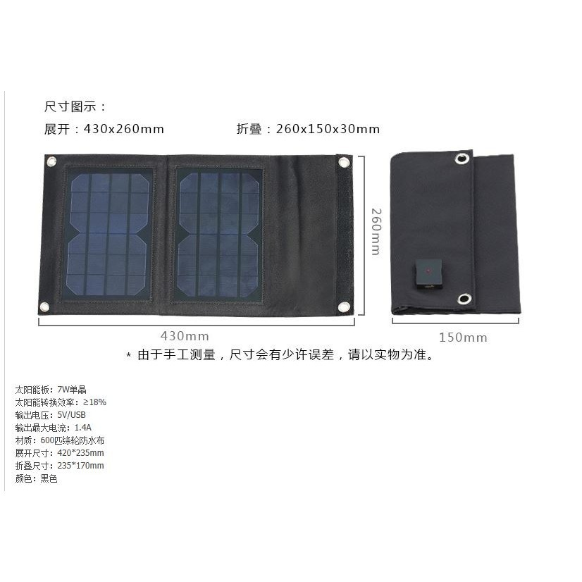 🇹🇼四月科技能源🍀10W太陽能充電板 太陽能折疊充電包 折疊包 移動電源A0257-2-細節圖7