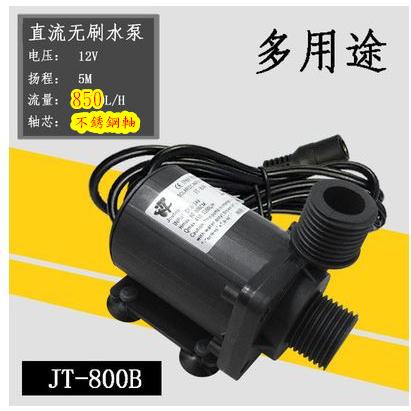 ☆四月科技能源☆JT800B 12V/24V低噪音無刷直流水泵/太陽能/噴泉泵/電腦汽車水冷泵耐高溫 不鏽鋼軸C022-細節圖2