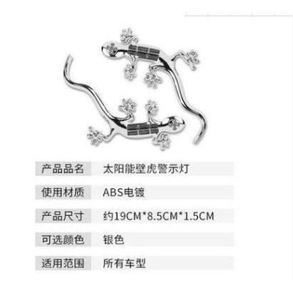 ╭☆April shop☆╮汽車用品壁虎太陽能裝飾燈8LED太陽能爆閃警示燈壁虎金屬個性3D立體貼A0372[07-4]-細節圖5
