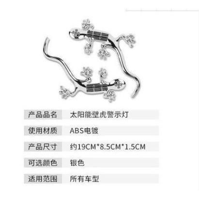 ╭☆April shop☆╮汽車用品壁虎太陽能裝飾燈8LED太陽能爆閃警示燈壁虎金屬個性3D立體貼A0372-細節圖5