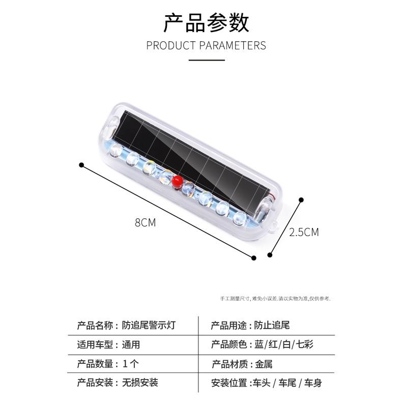 ☆四月科技能源☆新款安裝 汽車用品免接線 全防水太陽能中網爆 閃燈 紅藍暴閃燈 牌照燈 霧燈A0313-細節圖2