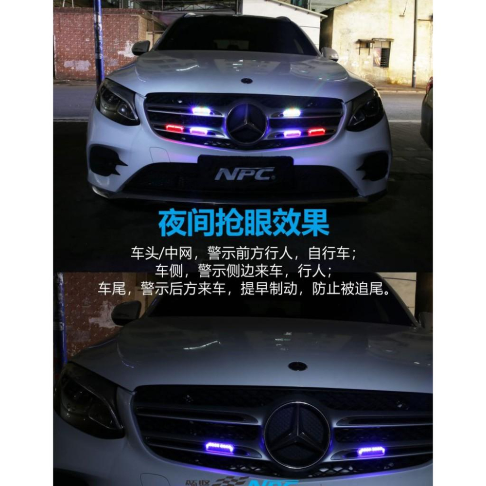 ☆四月科技能源☆新款安裝 汽車用品免接線 全防水太陽能中網爆 閃燈 紅藍暴閃燈 牌照燈 霧燈A0313-細節圖4