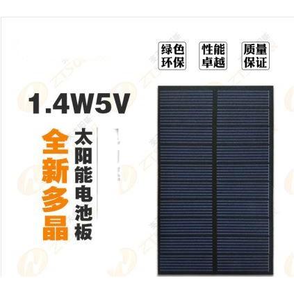 ☆四月科技能源☆太陽能板組件 5V6V250-300maDIY配件充電太陽能電池板發電板