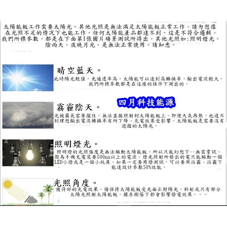 ☆四月科技能源☆太陽能板組件 5V6V250-300maDIY配件充電太陽能電池板發電板-細節圖9