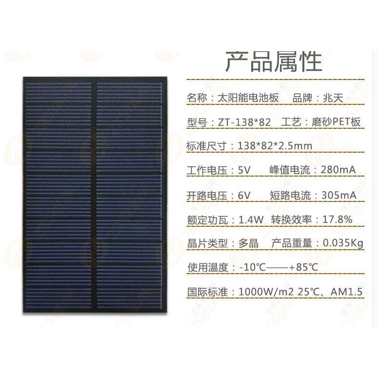 ☆四月科技能源☆太陽能板組件 5V6V250-300maDIY配件充電太陽能電池板發電板-細節圖5