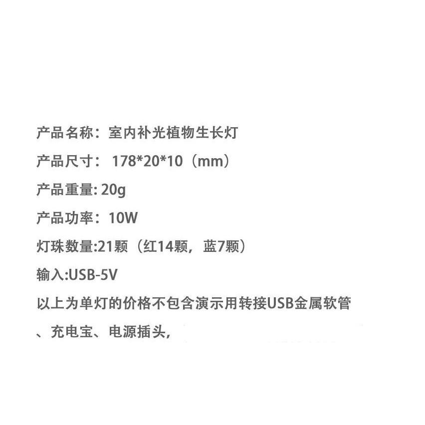 🍀四月科技能源🍀可太陽能 新款USB led植物燈生長燈室內補光燈花卉盆栽燈多肉檯燈[013-2]-細節圖4