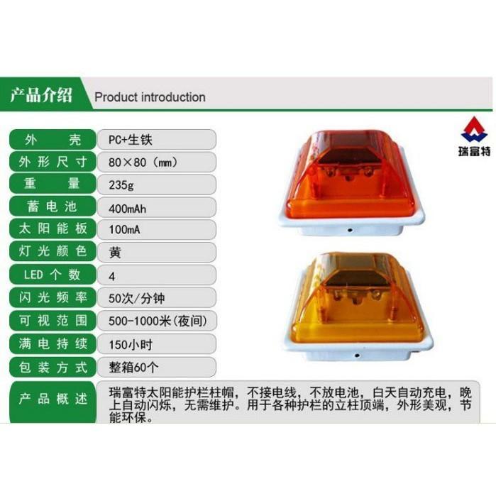 ☆四月科技能源☆光控太陽能爆閃燈 立柱帽 護欄燈 發光柱帽 護欄柱帽 4LED柱帽 A0386-細節圖2