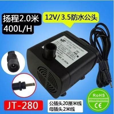 ☆四月科技能源☆JT280 12V微型直流無刷水泵 太陽能潛水泵 高揚程低噪音DIY造浪泵水族C042[016-2]-細節圖2