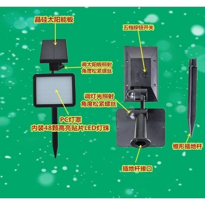 🍀四月科技能源🍀光控太陽能燈48LED太陽能泛光燈草坪燈插地燈五檔可調光太陽能庭院燈A0071-細節圖2