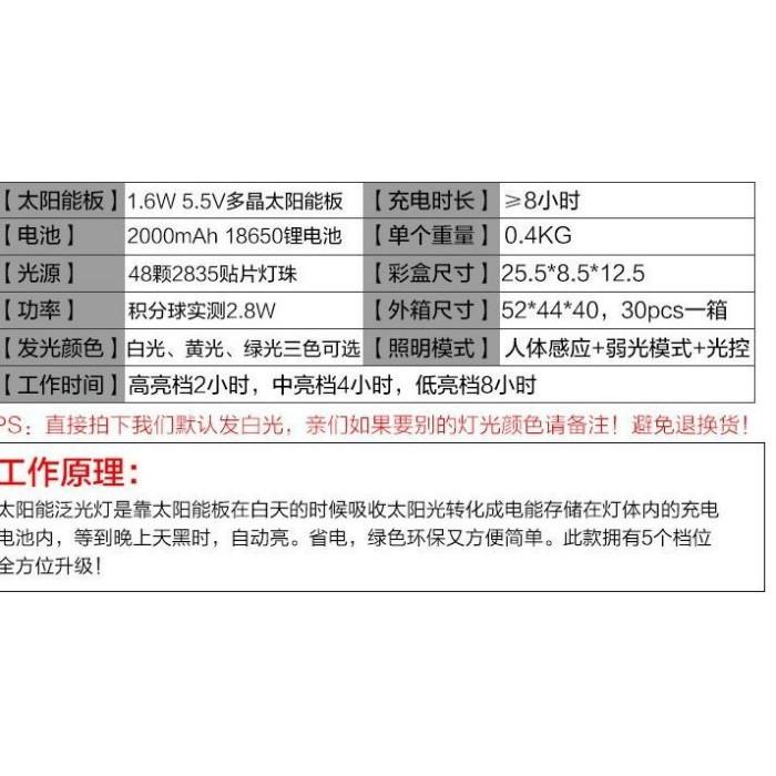 🍀四月科技能源🍀光控太陽能燈48LED太陽能泛光燈草坪燈插地燈五檔可調光太陽能庭院燈A0071-細節圖5