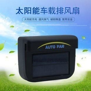 ╭☆April shop☆╮0.3W大功率 太陽能 汽車換氣扇 汽車排風扇A0169-細節圖4