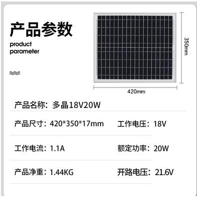 🎏🇹🇼四月科技能源🍀20W 18V多晶太陽能電池板/電池組件/給12V蓄電池充電-細節圖2