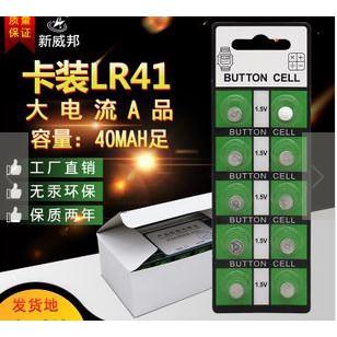 🍀四月科技能源🍀卡裝AG3鈕扣電池LR41卡裝吸塑包裝電子產品1.55V鋅錳電池