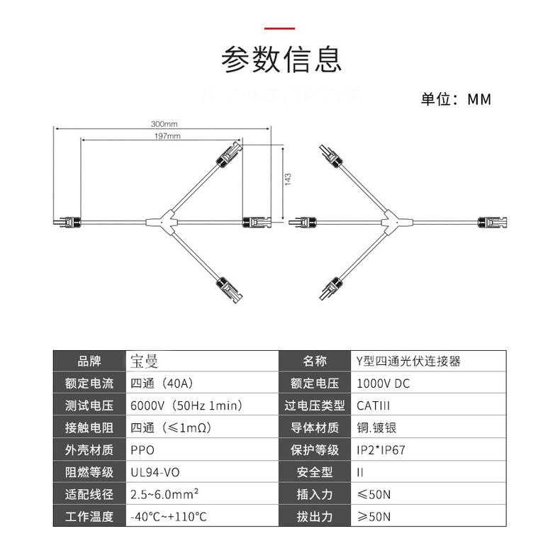 ☆四月科技能源☆太陽能連接器 ， 電池板並聯三通 一分四接頭太陽能連接器-細節圖2