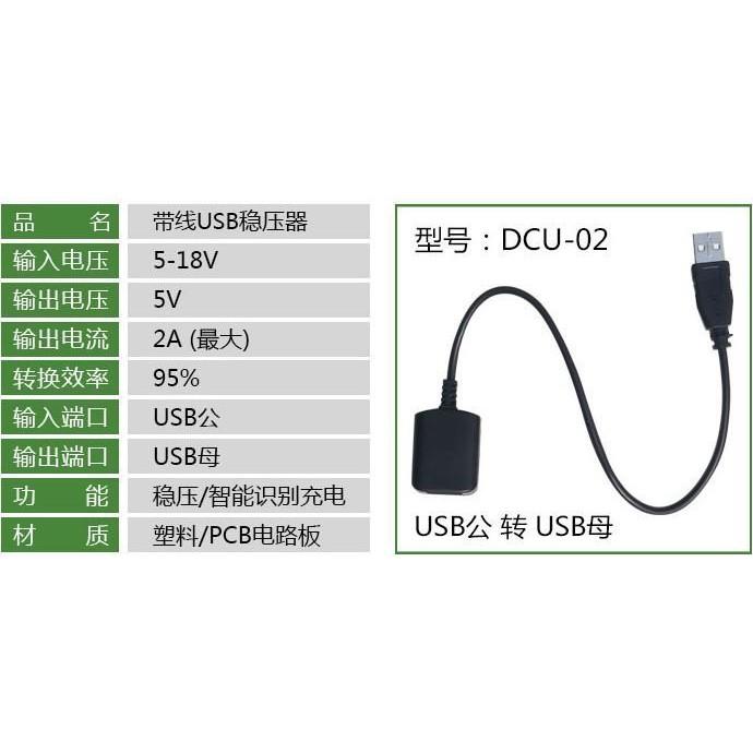 ☆四月科技能源☆USB太陽能穩壓器 5V1A直流模塊帶外殼指示燈 6-23V輸入5V直流輸出-細節圖2